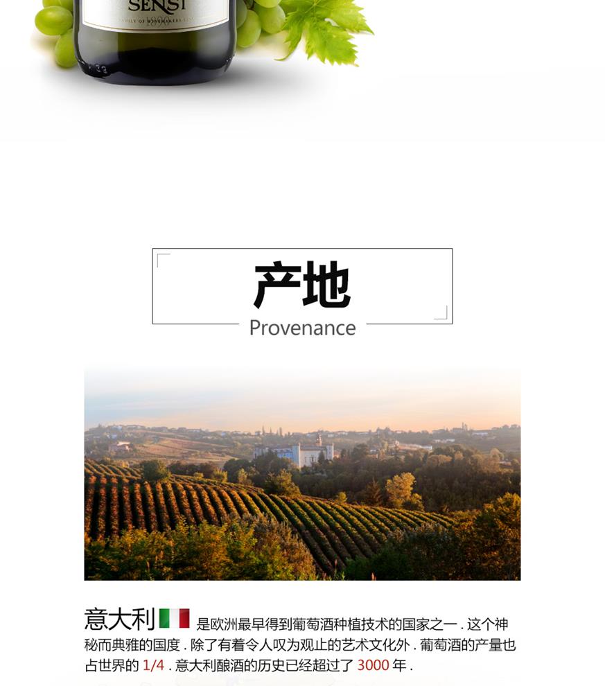 詳情_起泡酒_B_01_02