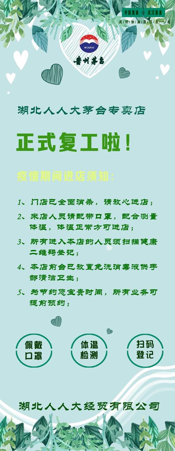 復(fù)工展架_meitu_6